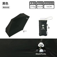 Wpc. 防晒伞 五折轻便小巧便携 85cm 米白 对马山猫