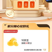 京东桂格自营，积分兑京豆10个