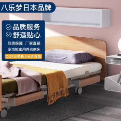 八乐梦床业有限公司 八乐梦多功能家用养老病床升降 CQX经典板3马达液晶：床+防水床垫