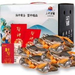 掌昕鲜 三门青蟹卡券 生鲜活螃蟹海鲜水产礼盒礼品卡 公母对蟹（8两-9两/只）4对/8只
