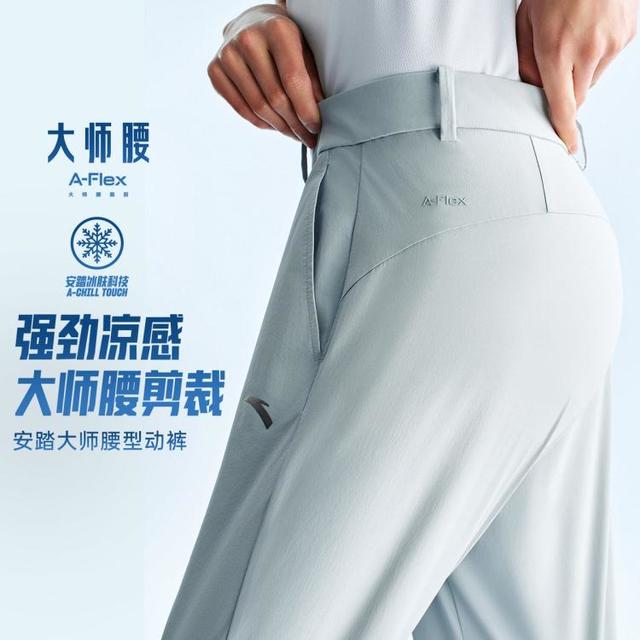 安踏 大师腰型动裤丨冰丝休闲西裤男士夏季透气通勤商务梭织运动长裤子