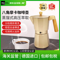 米技 德国咖啡壶摩卡壶家用户外小型480mL9杯份蒸馏式高压萃取意式手冲咖啡机配套MJKPC-900L