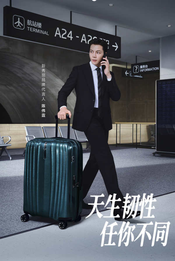 新秀丽 【陈伟霆同款】 NEXIS超跑箱 商务旅行行李箱 20英寸