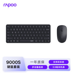 雷柏 支持Windows/MacOS双系统 无线/蓝牙多模键鼠套装
