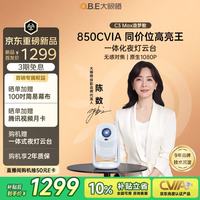 大眼橙 真1080P 投影仪 C3 MAX