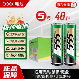 三五 电池5号碳性电池五号 40粒