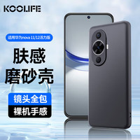 KOOLIFE 镜头全包 手机壳  TPU