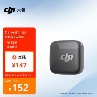 大疆 Mic Mini 麦克风发射器 碳素黑