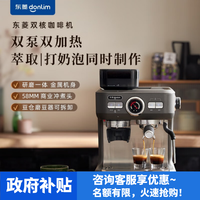 东菱 咖啡机DL-5700D