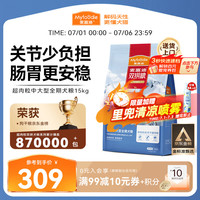 今日必买:麦富迪 超肉粒冻干狗粮15kg/30斤【宠物金选】