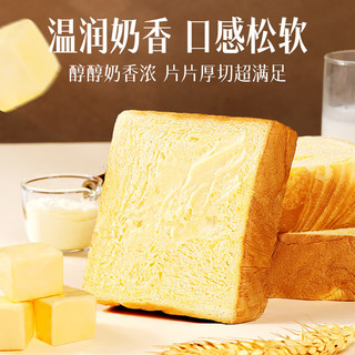 百草味 黄油厚切吐司 480g