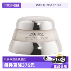 资生堂 百优全新精纯乳霜