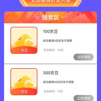 悦木之源京东自营旗一邀请入会一5人100京豆
