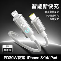 百亿补贴：倍思 30W快充数据线适用typec充电苹果8-17安卓充电器手机编织