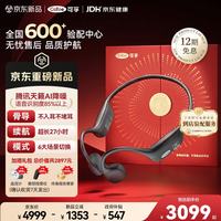 可孚 骨导助听器X5 Ultra