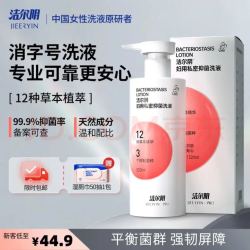洁尔阴 抑菌 女士私密洗液 320ml+湿厕纸50抽
