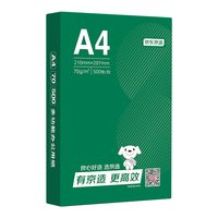 京东京造 A4 70g 500张/包 云水质享系列 复印纸