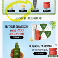 Origins悦木之源京东自营旗舰店一邀请后还能抽奖一刚中50京豆