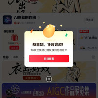 京东  关注10京豆  签到2京豆  AI影视创作圈（已关注取关后再关注，每天都可以领）