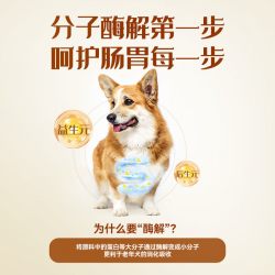 比瑞吉 老年犬狗粮12KG中大型犬边牧拉布拉多金毛通用型高龄狗粮