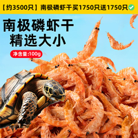 尚倍 龟粮 冻干鱼虾 100g 乌龟饲料