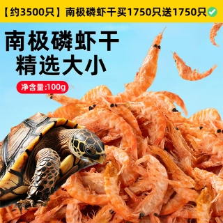 尚倍 龟粮 冻干鱼虾 100g 乌龟饲料