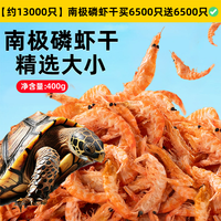 尚倍 龟粮 鱼干虾干冻干零食 200g