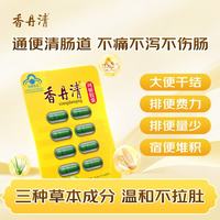 香丹清 珂妍胶囊 8粒*1盒