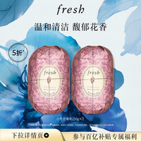 馥蕾诗 小苍兰/睡莲瑰丽香皂250g*2