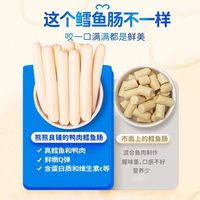 科万鸿 鸭肉鳕鱼火腿肠狗狗猫咪宠物零食低盐低油营养食品  30根 训犬零食