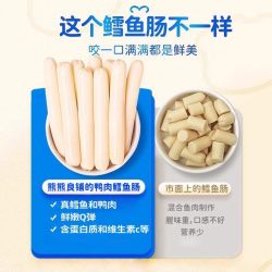 科万鸿 鸭肉鳕鱼火腿肠狗狗猫咪宠物零食低盐低油营养食品  30根 训犬零食