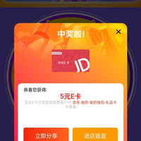 京东 雅培科学营养海外京东自营旗舰店 会员抽奖活动