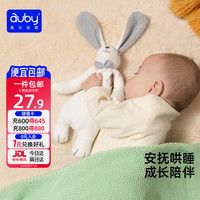 澳贝 婴幼儿玩具小兔安抚巾宝宝哄睡神器阿贝贝新生儿玩偶毛绒手偶礼物