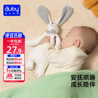 澳贝 婴幼儿玩具小兔安抚巾宝宝哄睡神器阿贝贝新生儿玩偶毛绒手偶礼物