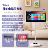 安克 创想优科闺蜜机移动AI智能语音控制触摸电视智慧屏旋转无线投屏网课 22寸移动电视-遥控器-底座支架