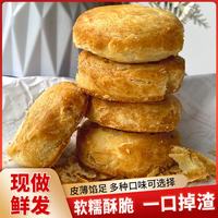 黄庄月饼 正宗手工酥皮月饼 蛋黄味380g