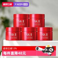 SK-II 超肌能大红瓶 致臻赋能焕采精华霜