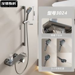 汉德斯科 冷热水混水阀分体式简易淋浴花洒套装家用浴室洗澡喷头7003