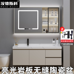 汉德斯科 卫浴柜免漆实木智能镜柜浴室柜组合无缝岩板陶瓷一体盆吊柜
