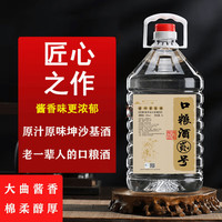 千古一醉茅台镇酱香型白酒53度桶装高粱酒口粮坤沙白酒纯粮食散装酒水5L