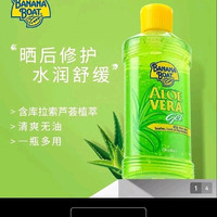 天然芦荟胶