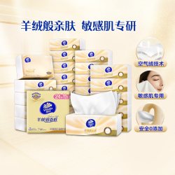 维达 羊绒感抽纸 3层 M码纸70抽*24包