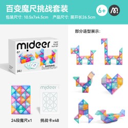 弥鹿 百变魔尺24段 益智解压玩具
