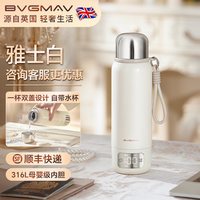 宝威玛 英国宝威玛电热水壶旅行携便式保温养生壶泡奶杯恒温电热水杯双盖