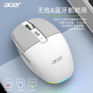 宏碁 OMR216 双模无线蓝牙鼠标 白色