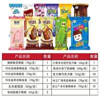 伊利 冰淇淋雪糕