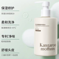 袋鼠妈妈 青少年柔顺修护洗发水 380ml