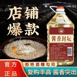 千古一醉贵州酱香型白酒53度纯粮食高粱原浆酒酱香封坛5L桶装高度泡酒 53%vol 5L
