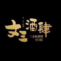 移动端：278美团补贴自助放题