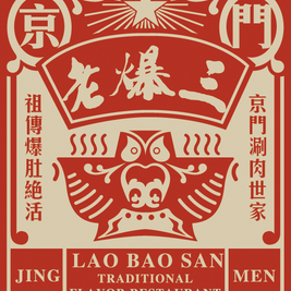 移动端：京门老爆三 200元代金券|限1张